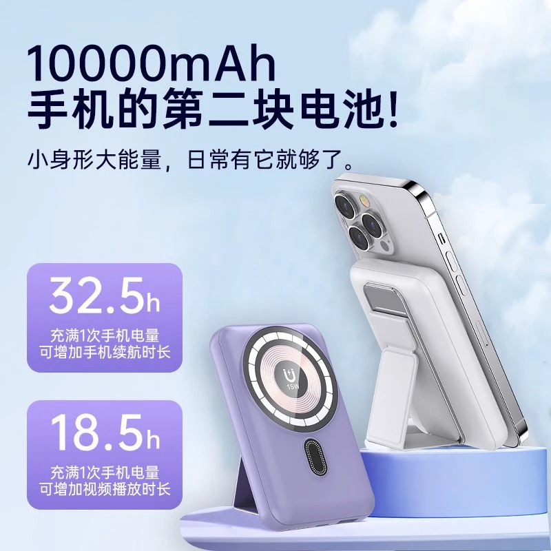 极悍磁吸无线充电宝10000毫安双向pd20w超级快充22.5w背夹电池