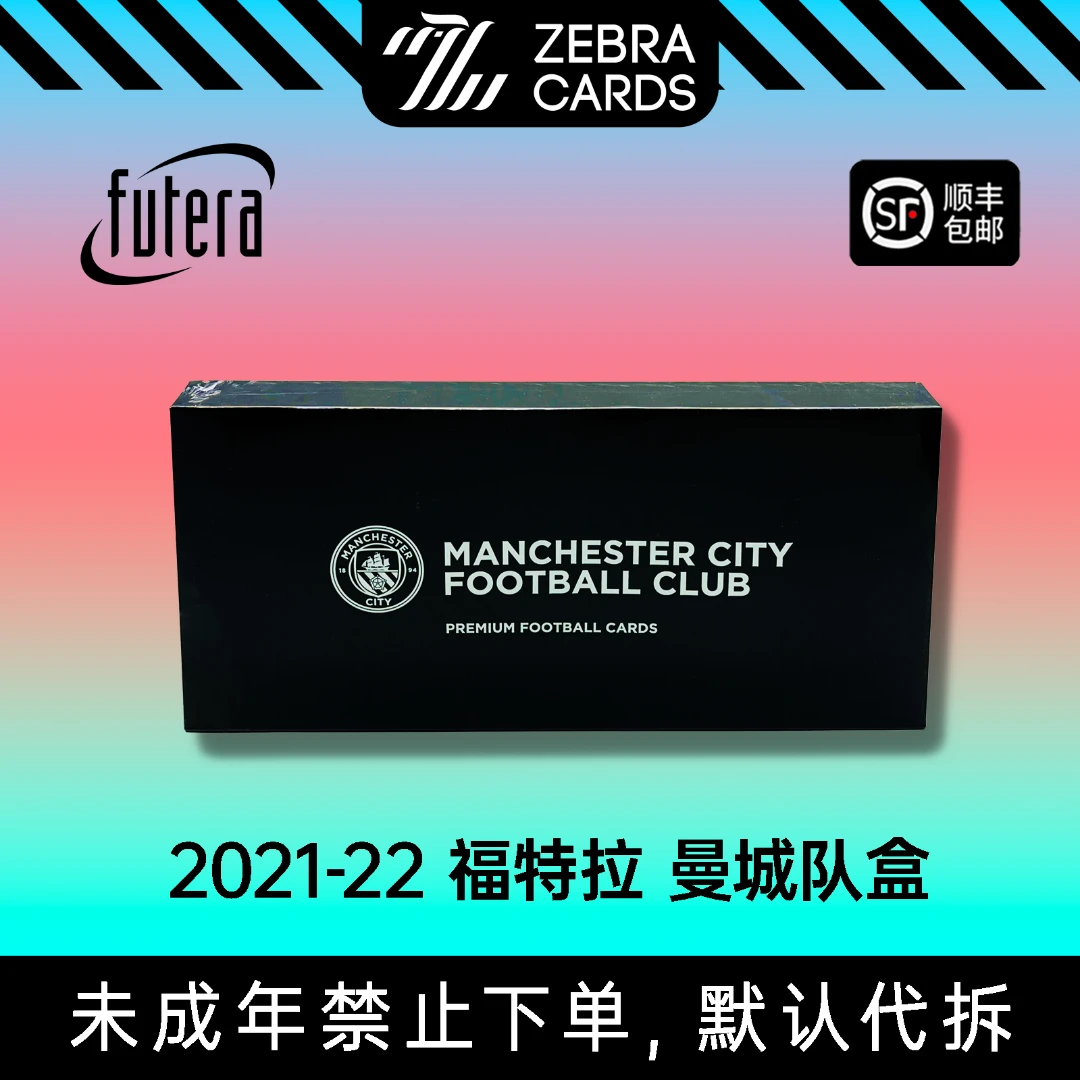 【拆盒】2021-22 Futera福特拉队盒队卡 球星卡曼城球星卡盲盒