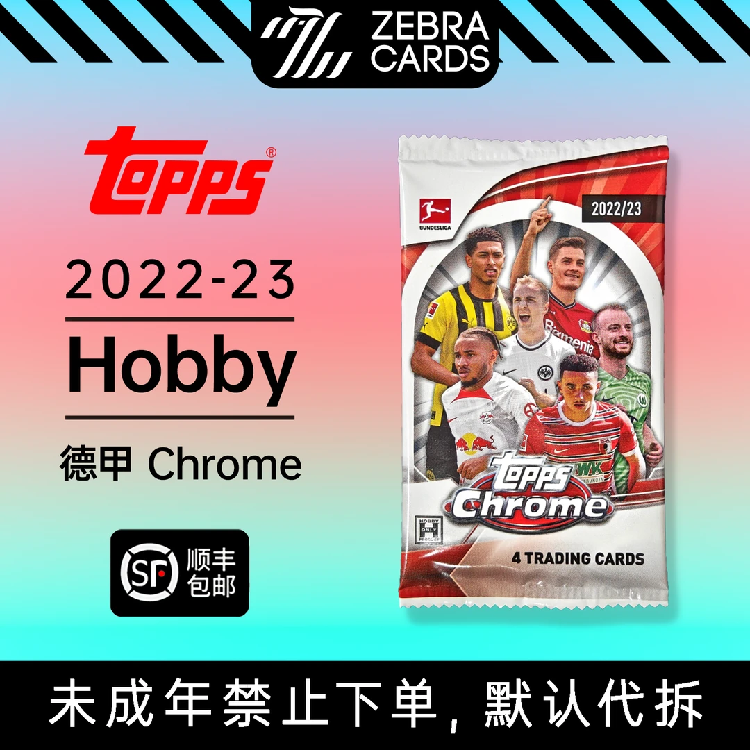 【拆包】2022/23 Topps TC 德甲 Cheome Hobby 单包盲盒