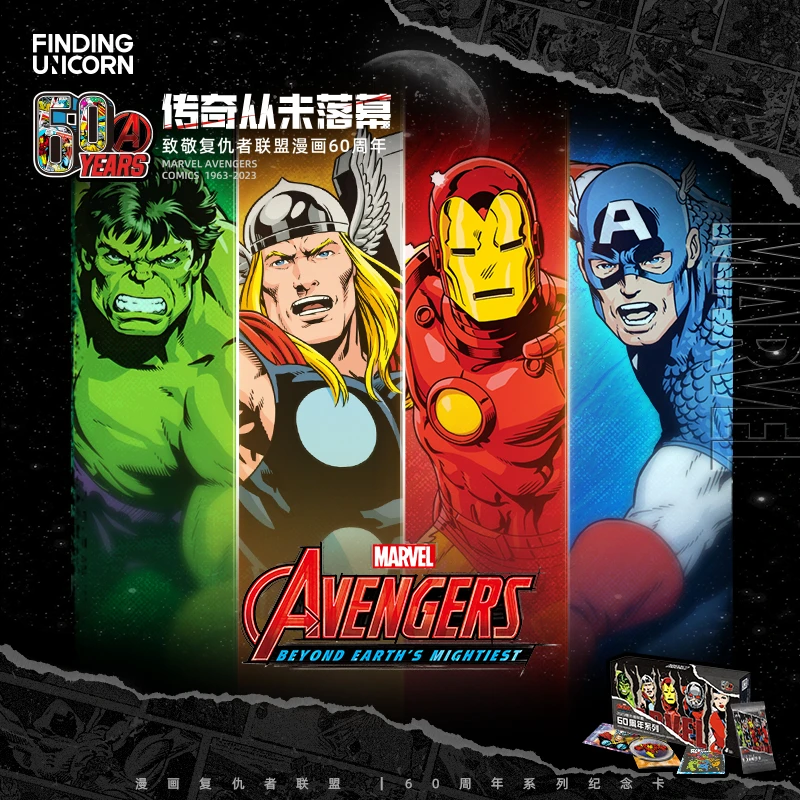 【拆盒】寻卡 复仇者联盟漫画60周年系列卡牌收藏卡盲盒