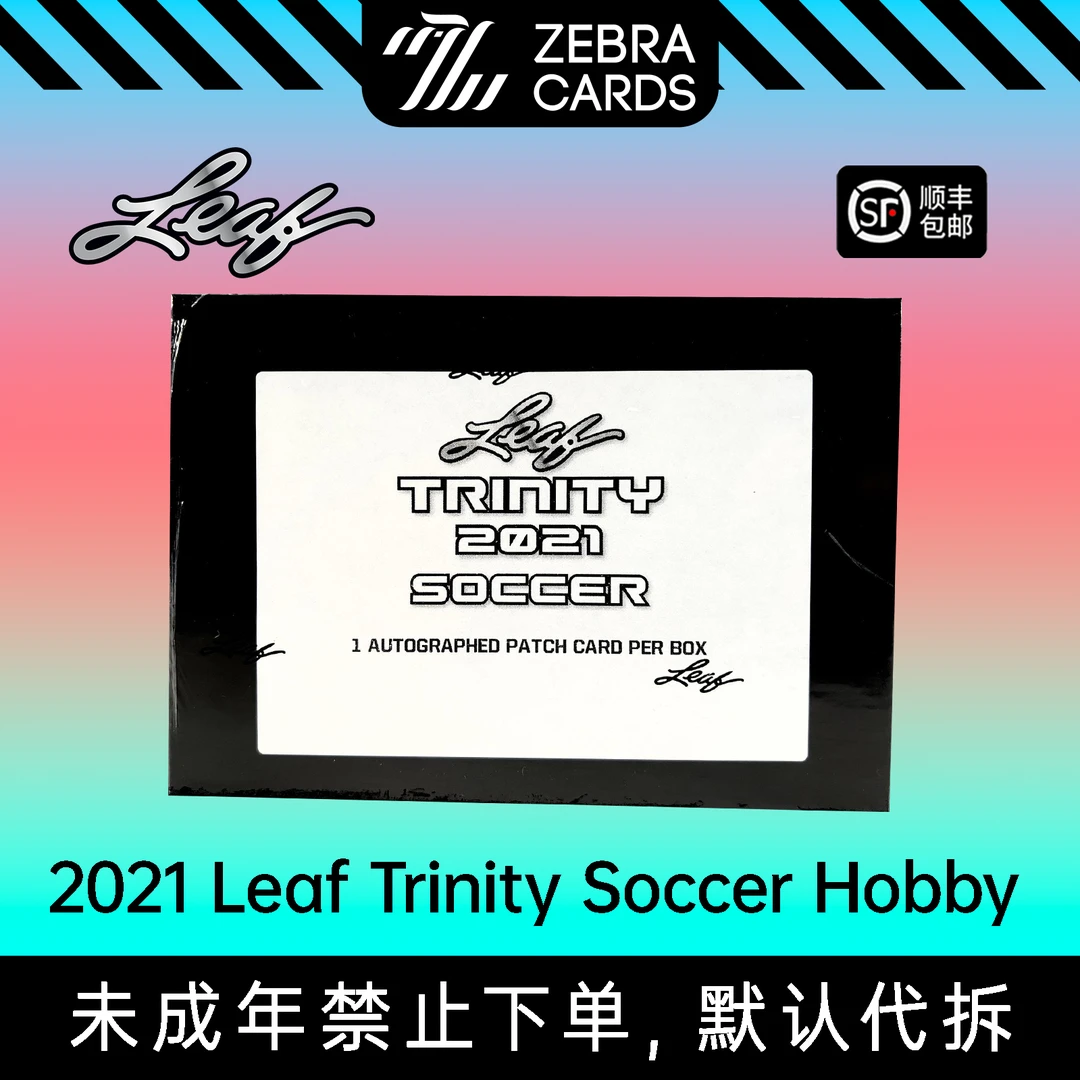 【拆盒】2021 Leaf Trinity Soccer Hobby球星卡盲盒