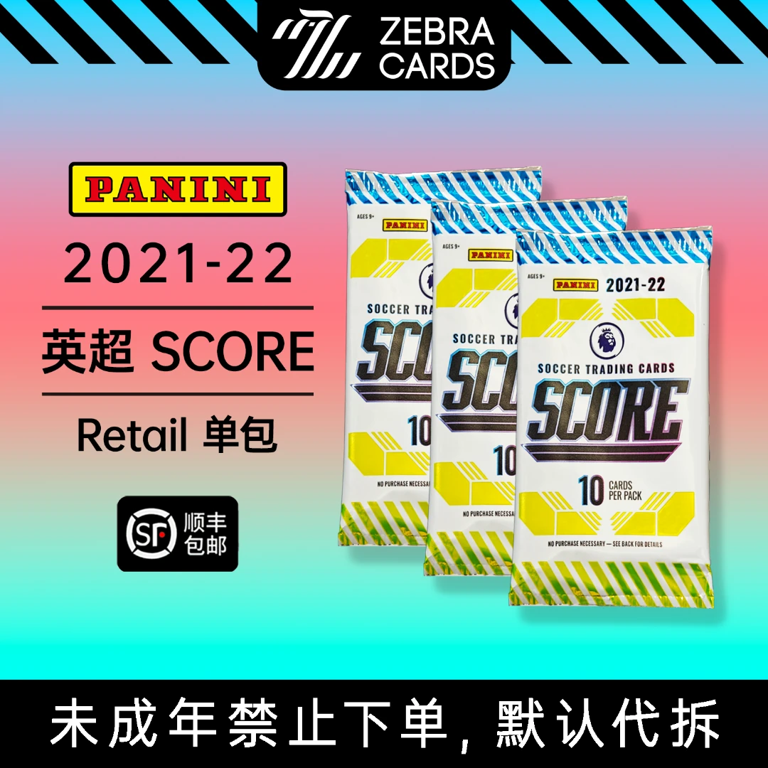 【拆包】21-22英超score 单包球星卡盲盒
