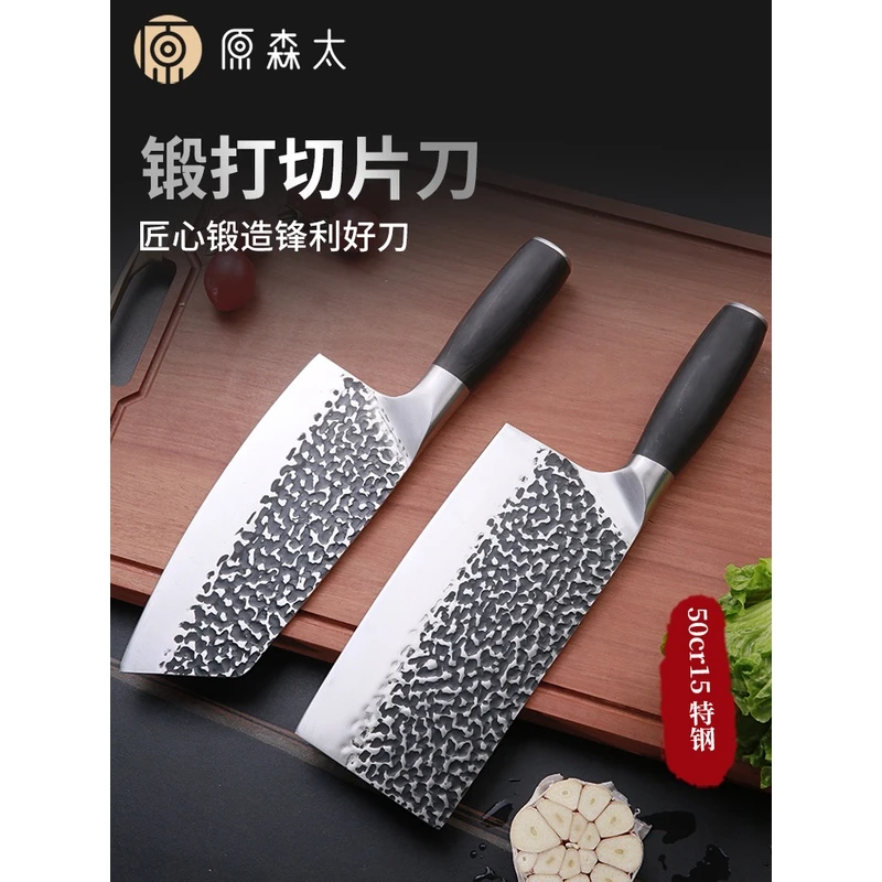 原森太菜刀家用锻打斩切刀厨房厨师专用斩骨刀切肉切片切菜刀具