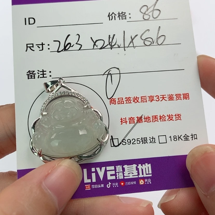 【闪购商品】翡翠挂件银S925镶嵌天然