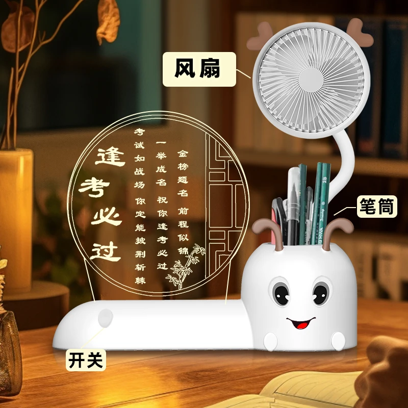 创意礼物送女孩生日礼物送老师节日礼物励志笔筒风扇小夜灯摆件