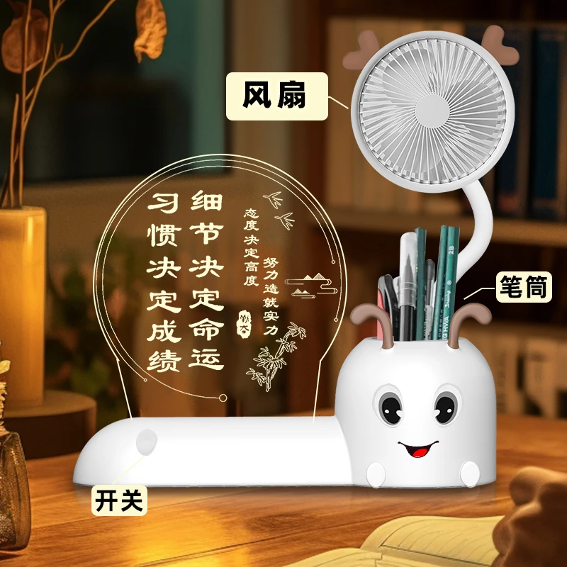 圣诞礼物送女孩生日创意礼品送班级学生奖品节日礼笔筒风扇小夜灯