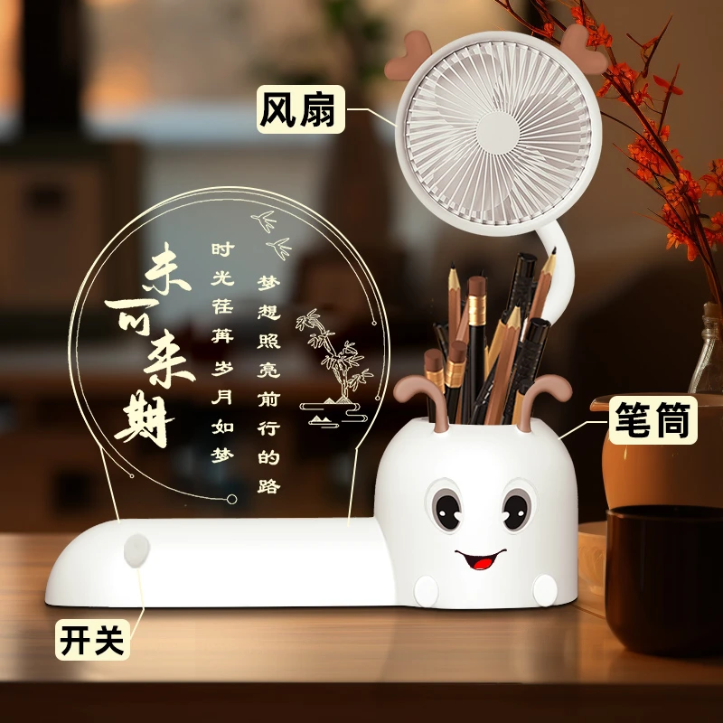 风扇笔筒小夜灯男孩喜欢创意礼盒礼袋毕业礼物中考礼物学生奖品