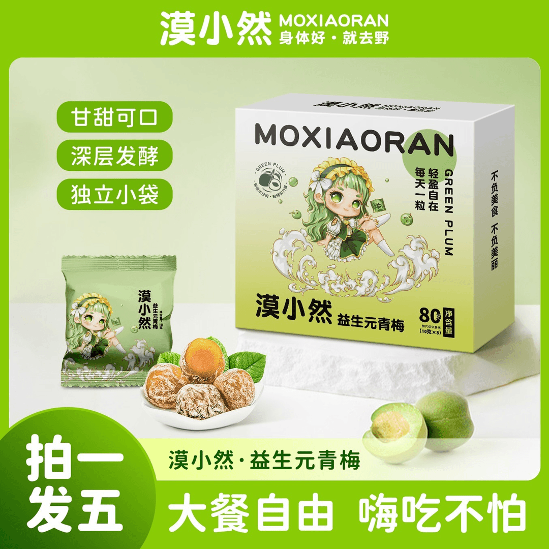 【拍一发五】漠小然益生元青梅益身美丽“梅”有腹担80克/盒M11-15