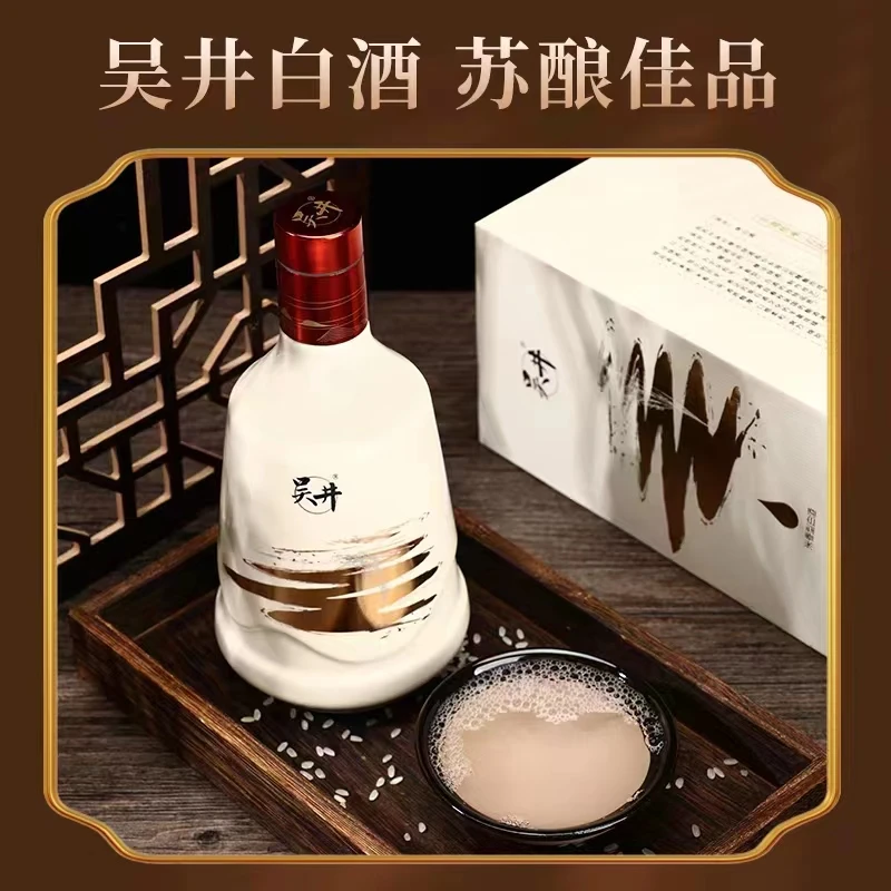 吴井苏州特产吴井酒 苏州味 非遗传承 手工酿造53度500ml