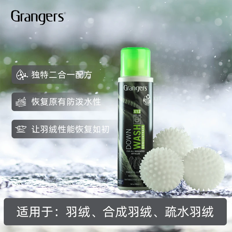 格兰杰GRANGERS户外羽绒棉服清洁洗涤剂带烘干球中性洗衣液GRF207