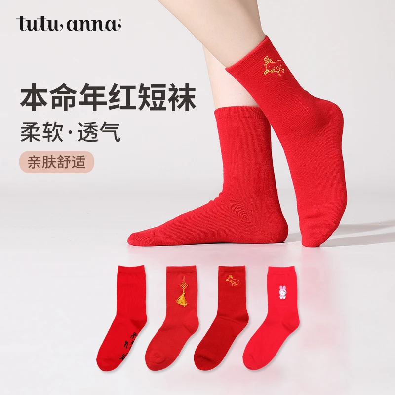 tutuanna情侣袜 纯色棉质本命年红色新年送礼男女短袜