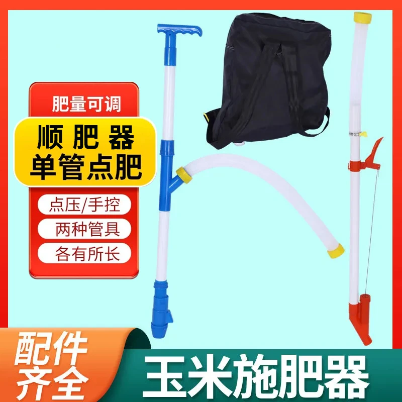 新款多功能省力施肥器玉米施肥神器农用撒肥料追肥杆放化肥机工具