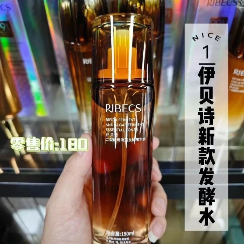 正品伊贝诗海藻二裂发酵焕活修护水调节水油平衡补水保湿紧致护肤