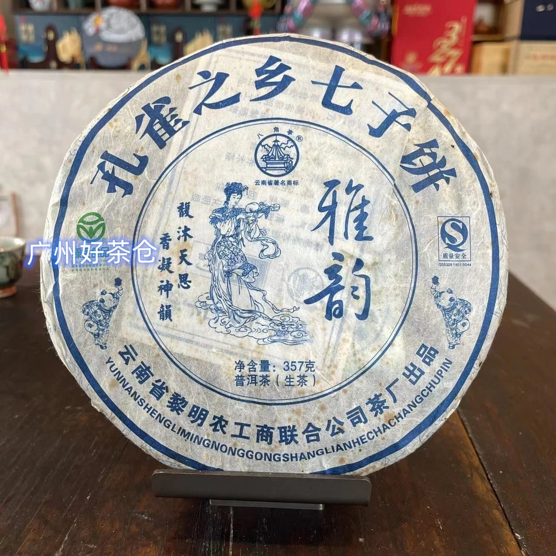 2008年雅韵 普洱生饼茶  357克