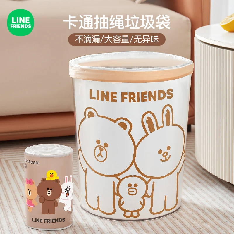 LINE FRIENDS抽绳式垃圾袋客厅卫生间办公室办公室无异味简约