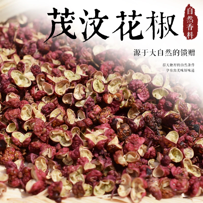 四川茂汶优等红椒调味品