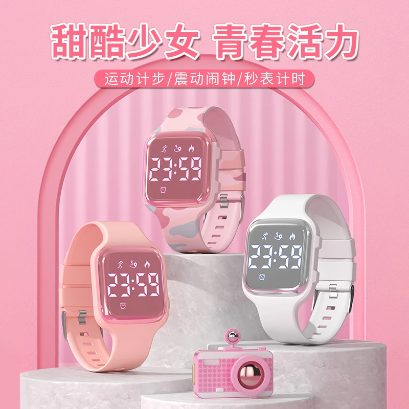科时手表女生初高中生宿舍无声闹钟青少年运动计步儿童智能手表女