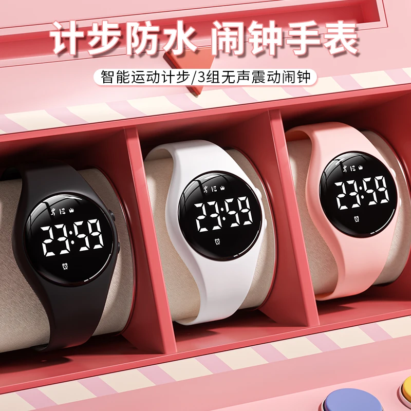 科时女生电子表智能时尚简约可充电运动手环女款防摔高中考试初中