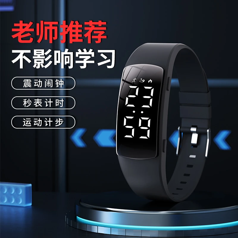 科时电子手环运动手表儿童学生男孩女孩震动无声闹钟可充电的手表