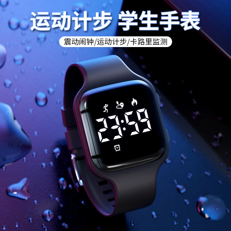 科时学生手表时尚运动防水可充电男女款无声震动闹钟初高中生手环