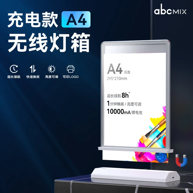 充电款商铺A4灯箱相框桌面双面无线灯箱超长续航办公商业桌面立牌