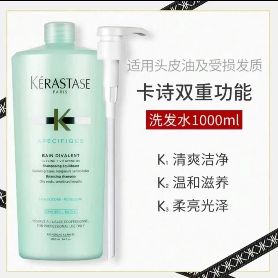 【粉丝专属】双重功能洁净清爽蓬松洗发滋养洗发水1000ml