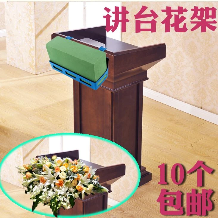 讲台花架演讲台花鲜花前台花泥支架发言台会议桌挂架塑料花架桌花