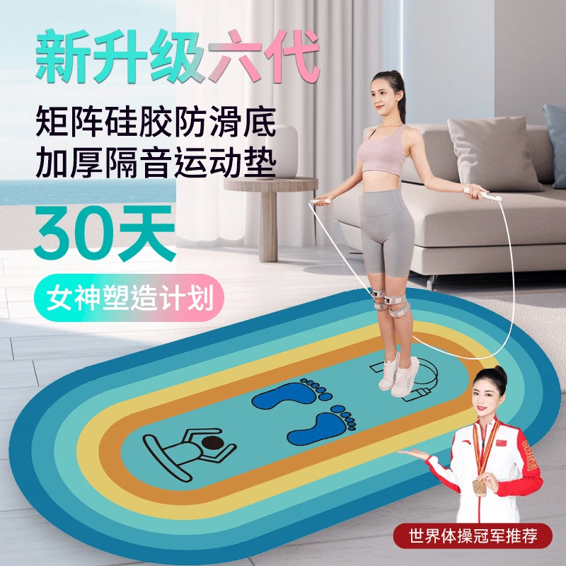 跳绳减震垫家用隔音防滑瑜伽静音地垫加厚加大抗震跳操运动健身垫
