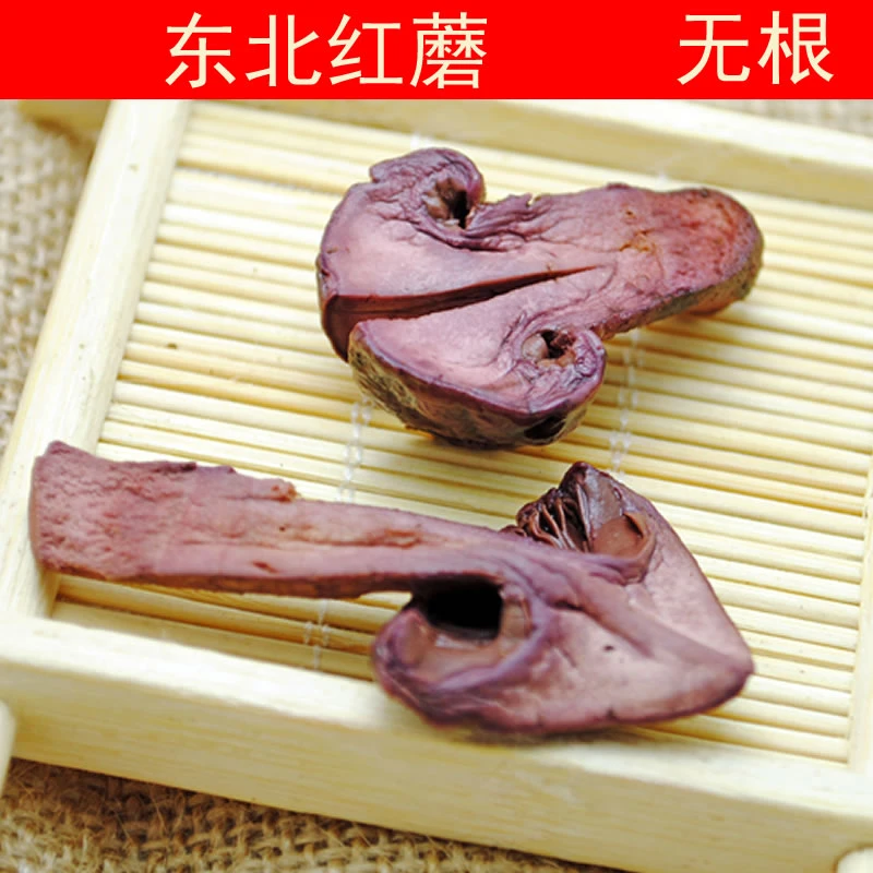 东北特产红蘑 2023新货松树伞红松蘑菇榛蘑干货250克包邮