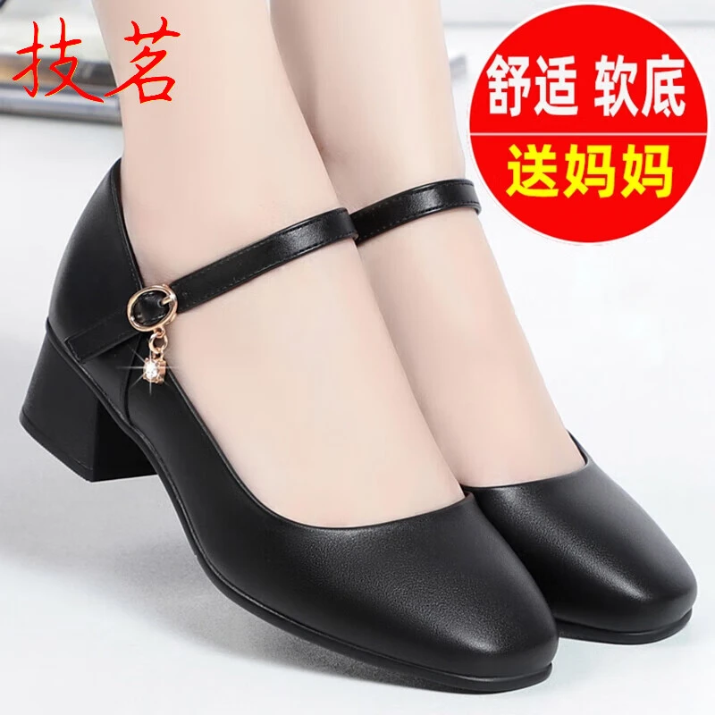 舒适新款一字扣带软底工作鞋黑色女鞋妈妈单鞋百搭粗跟方头皮鞋