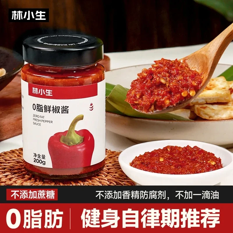林小生0脂鲜椒酱零脂肪控卡低脂0添加蔗糖健身拌饭拌面酱辣椒酱料