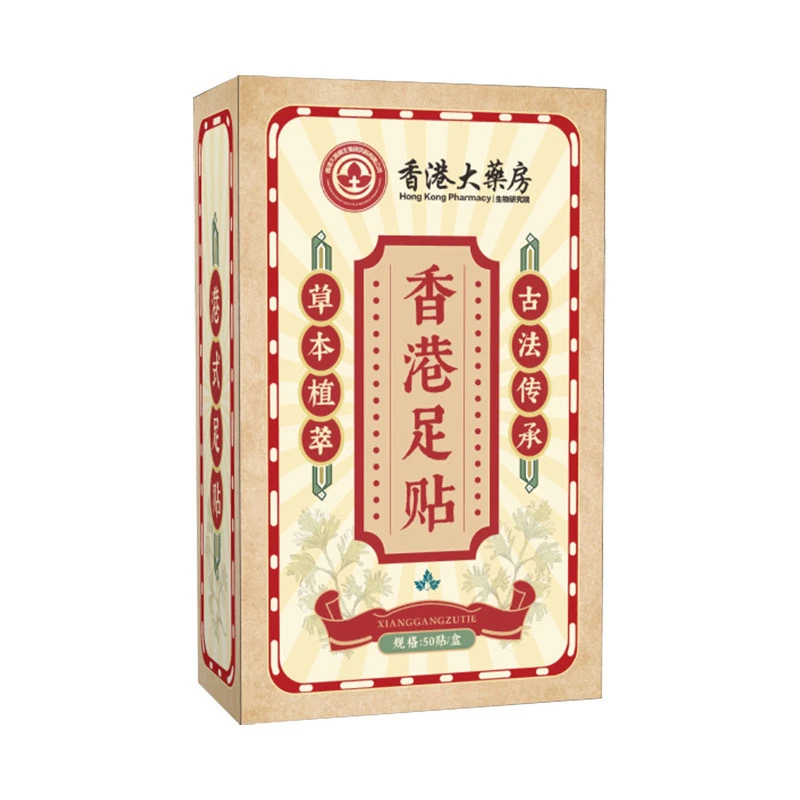 艾草足贴舒适健康晚上贴早上撕全家适用