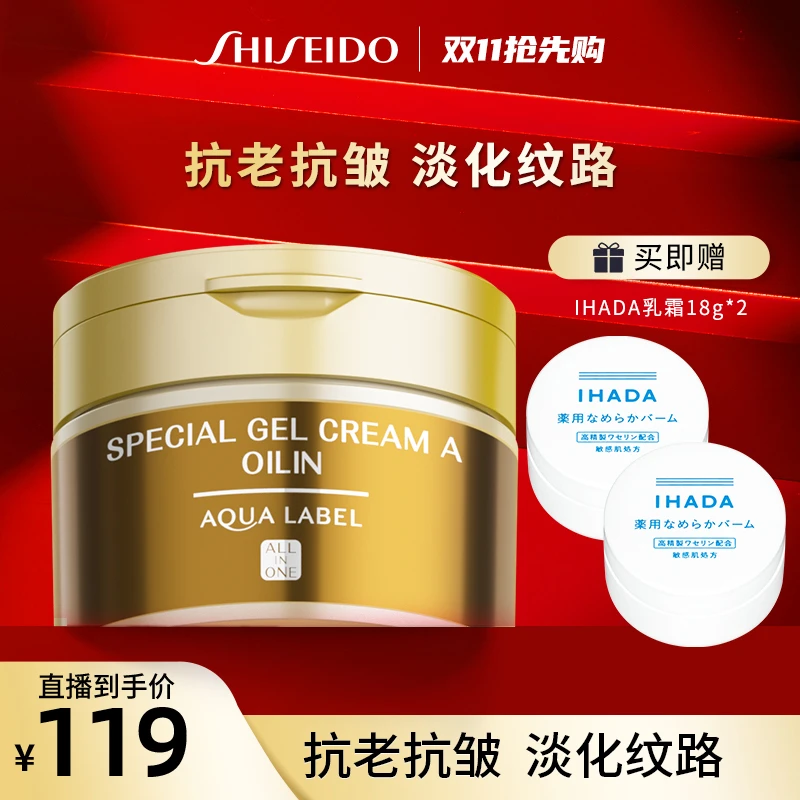 AQUALABEL水之印五合一胶原弹力抗皱乳霜90G