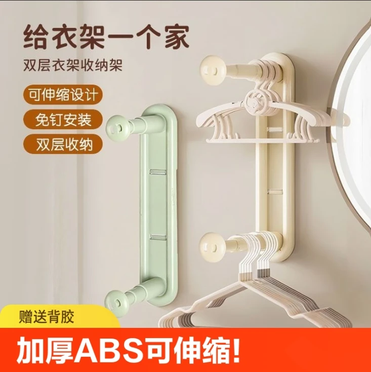 可伸缩衣架收纳器壁挂式衣架收纳神器阳台置物架免打孔墙上收纳架