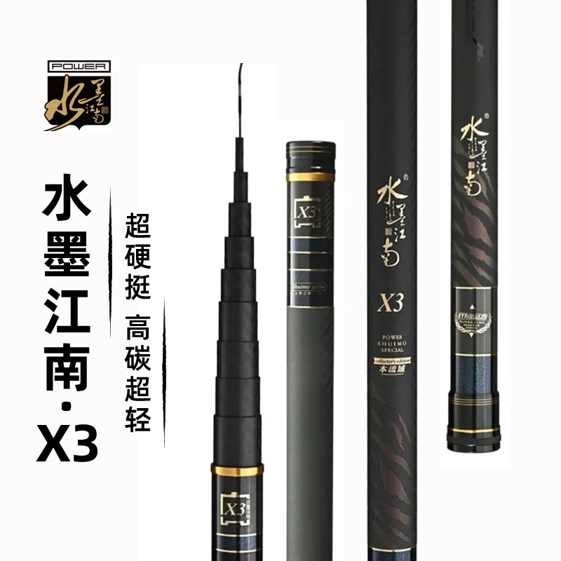 水墨江南水墨江南X3长杆短线鲫鱼竿收缩长款耐磨超轻伸缩时尚