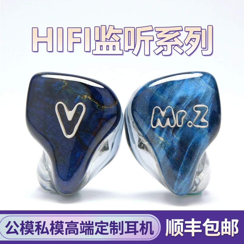 HIFI高解析监听定制耳机动铁入耳式私模耳机降噪混音现场舞台耳返