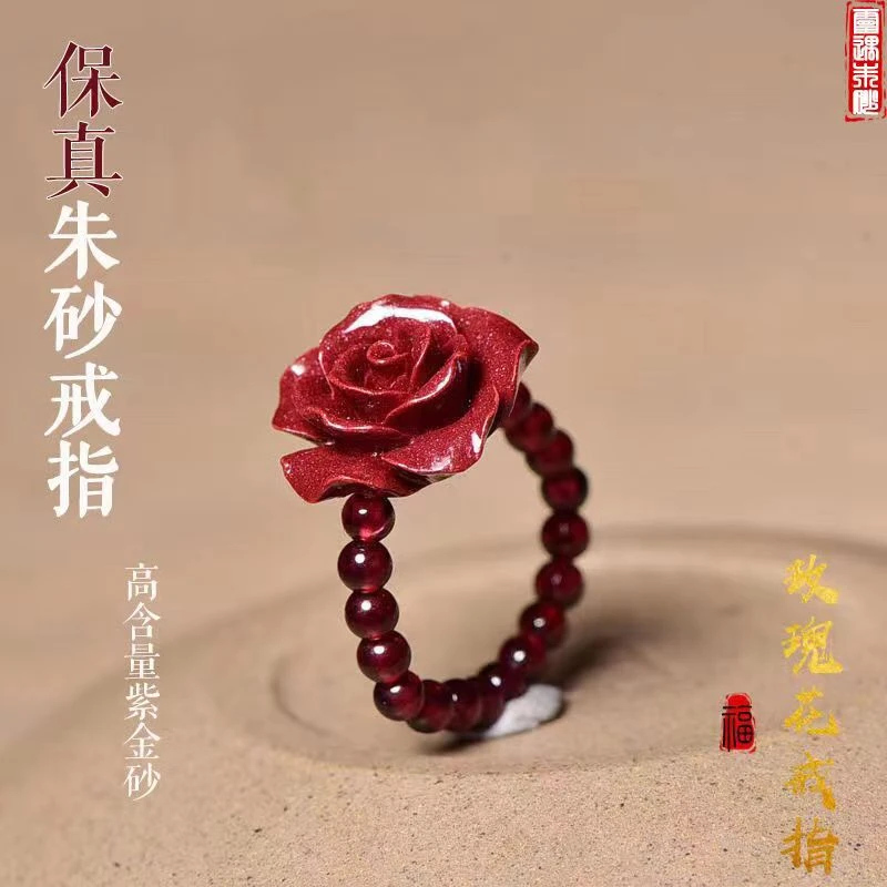 含辰砂工艺品一路生花戒指护安平女本命年