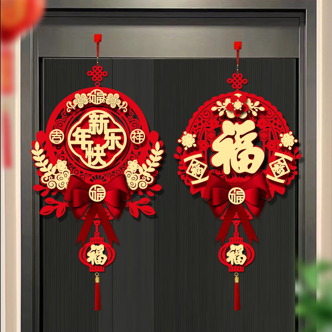 福字挂件过年装饰新年春节元旦场景布置2024龙年客厅喜庆拉花挂饰