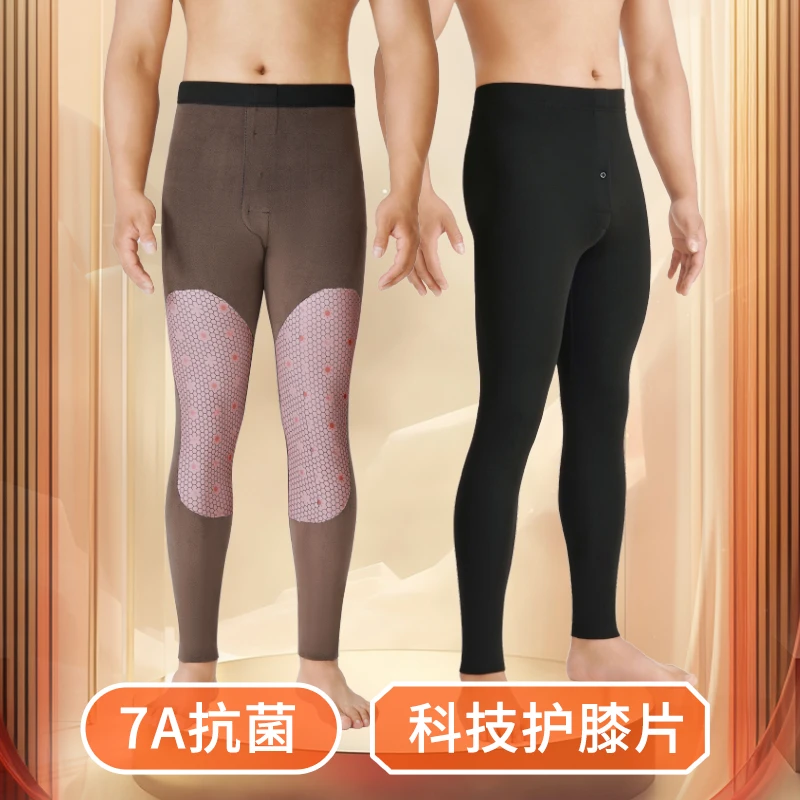 淋之羽男士冬季加绒加厚内穿保暖裤秋冬亲肤柔软无痕高腰保暖裤