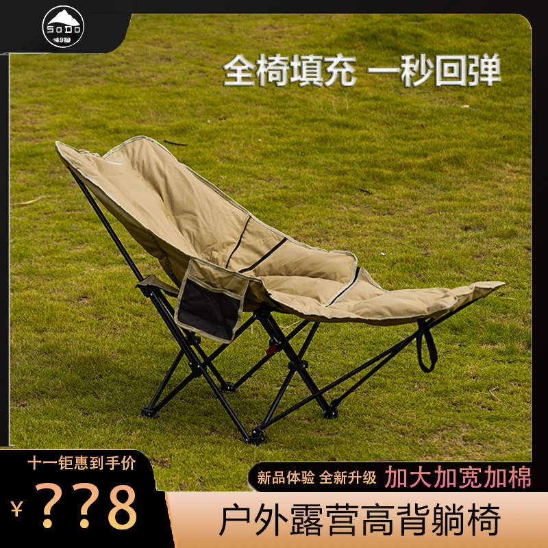 【索度】户外折叠椅便携午休躺椅加棉加厚加宽午睡露营懒人沙发躺椅