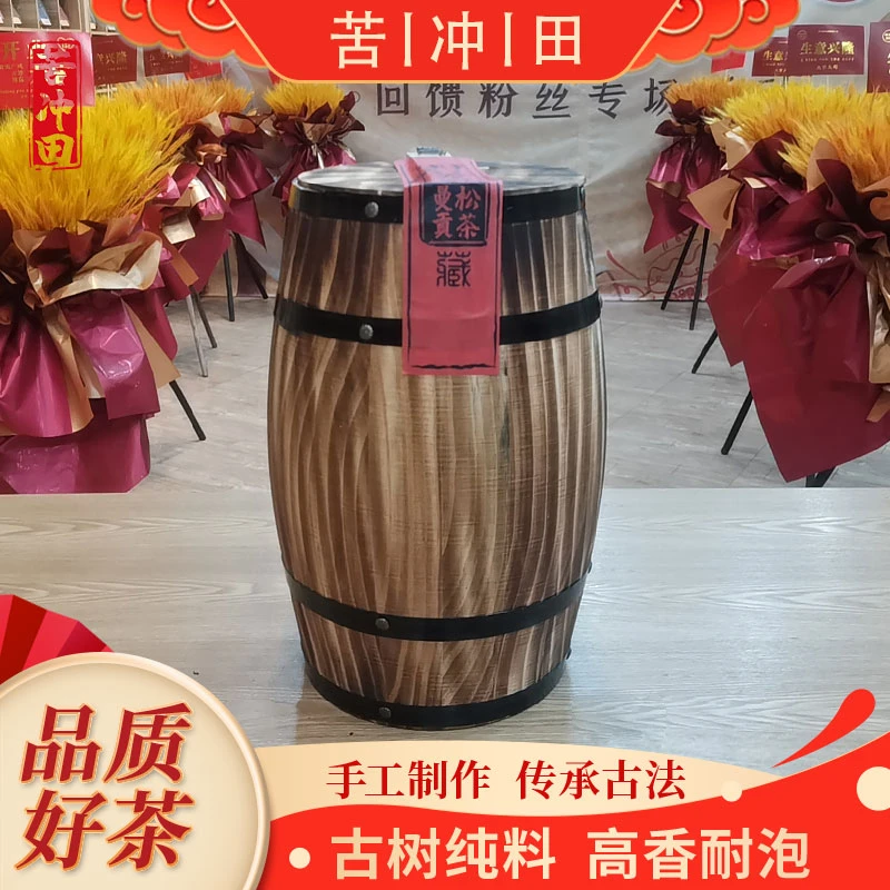 【宝儿收藏馆】普洱茶干仓木桶曼松熟2000g/桶