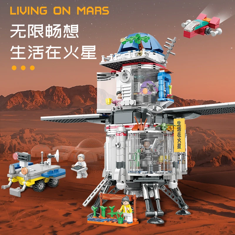 积木男孩宇航员火星生活纪宇宙探索宇航成人积木拼装模型拼搭玩具