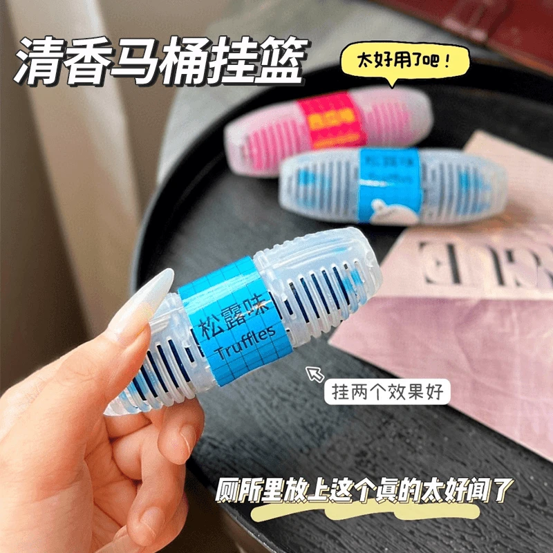 清香马桶挂篮家用马桶清洁剂厕所除垢去异味留香洁厕球