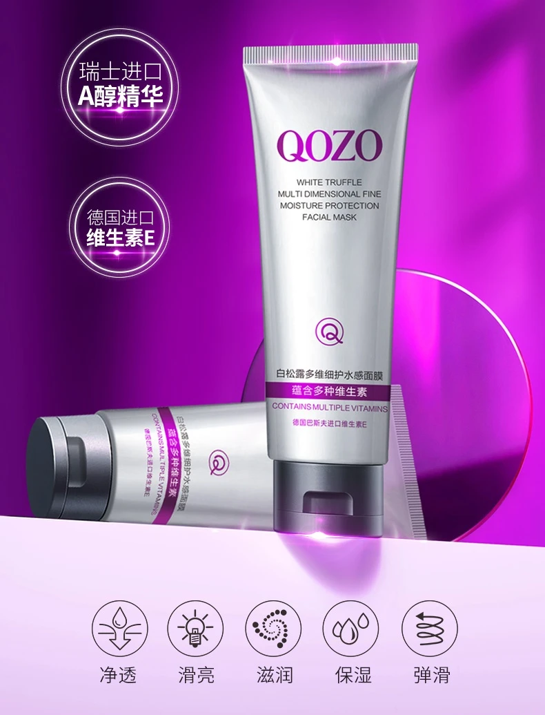 QOZO白松露多维细护水感面膜