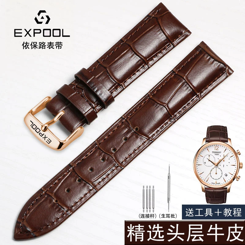 EXPOOL依保路手表带真皮男女原装款头层牛皮手表配件针扣表链20mm