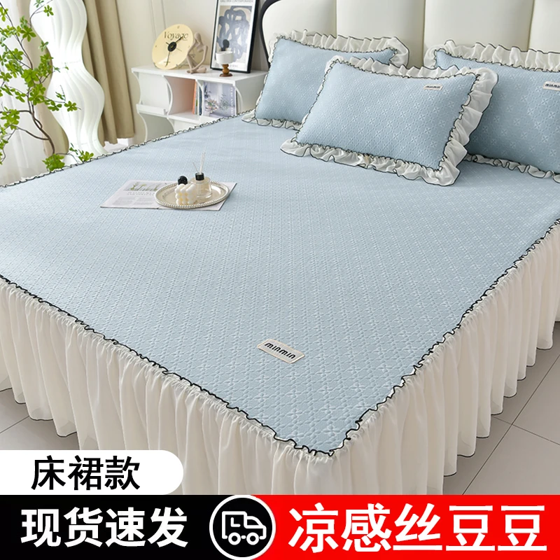 夏季家用凉感丝豆豆席床裙款可机洗纤维席子凉席三件套空调软席子