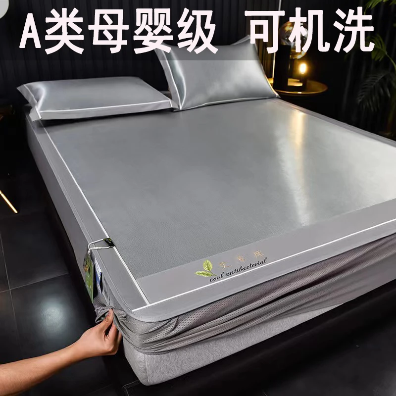 A类凉席冰丝席床笠款三件套夏季透气可水洗双人冰藤席软席空调席