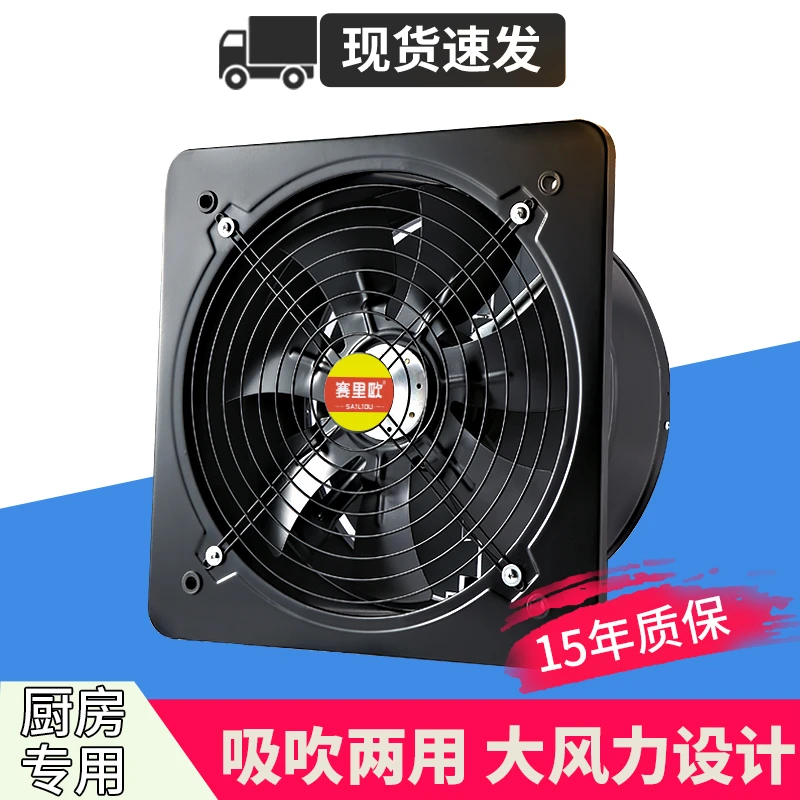 双向抽风机厨房家用排气扇大功率抽油烟排风扇商用强力换气扇工业