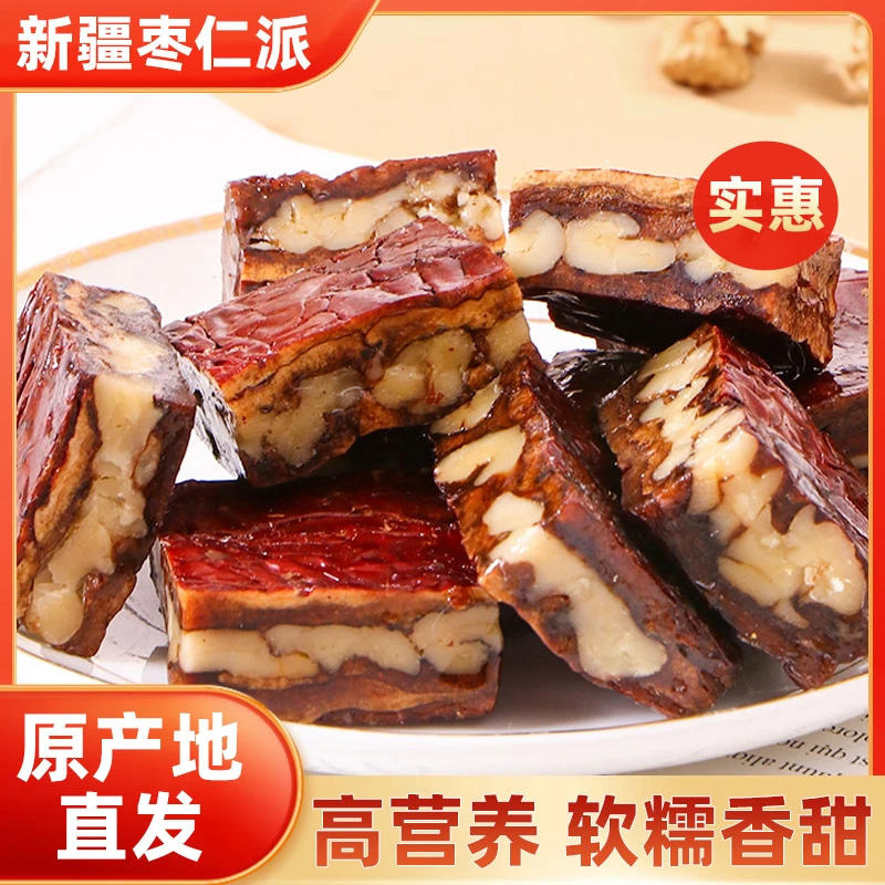 枣仁派256g红枣夹核桃夹心大枣糕枣泥派孕妇零食干果新疆红枣
