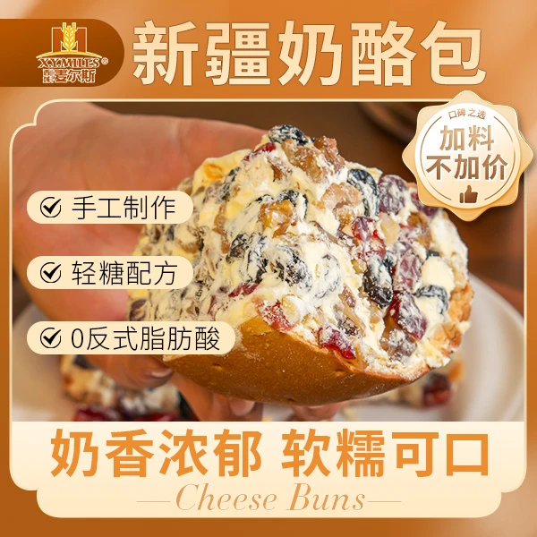 新疆直发塔城奶酪包网红手工乳酪蛋糕零食正宗奶油夹心马里奥同款